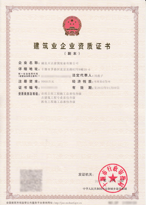 企业资质(图3)