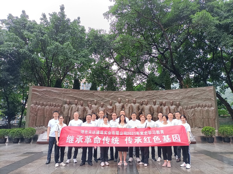 追寻红色足迹 传承红色精神(图1)