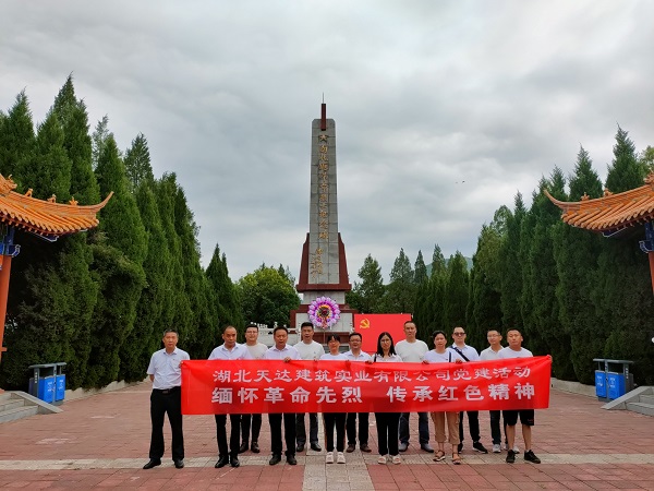 缅怀革命先烈 传承革命精神(图1)