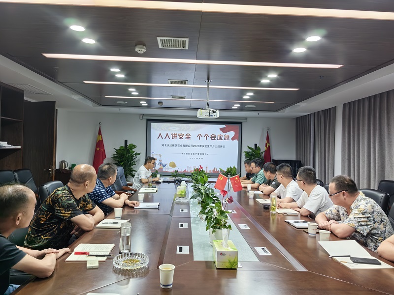 天达公司2023年“安全生产月”主题活动开展(图1)